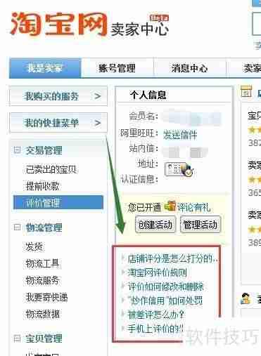 联系淘宝云客服的方法