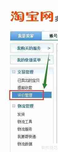 联系淘宝云客服的方法