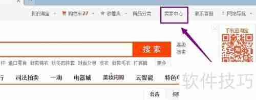 联系淘宝云客服的方法