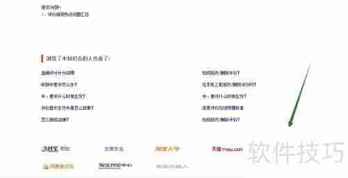 联系淘宝云客服的方法