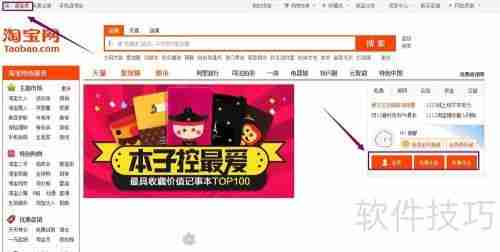 联系淘宝云客服的方法