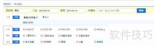 镇远古城住宿攻略:哪里值得住?