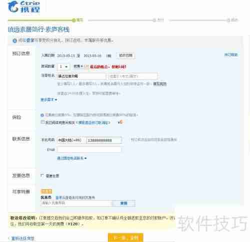 镇远古城住宿攻略:哪里值得住?