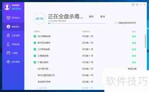远程桌面管理蠕虫病毒查杀方法