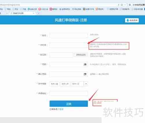 微商如何高效打印电子面单