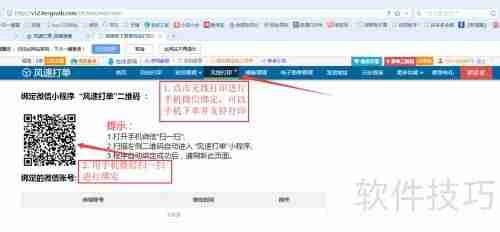 微商如何高效打印电子面单