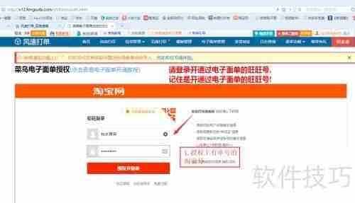 微商如何高效打印电子面单