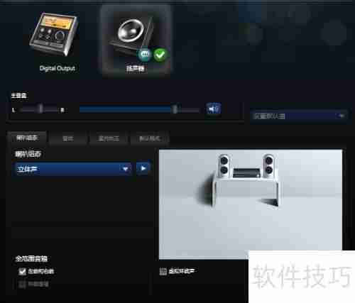 Realtek高清晰音频管理器的打开方法