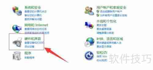 Realtek高清晰音频管理器的打开方法