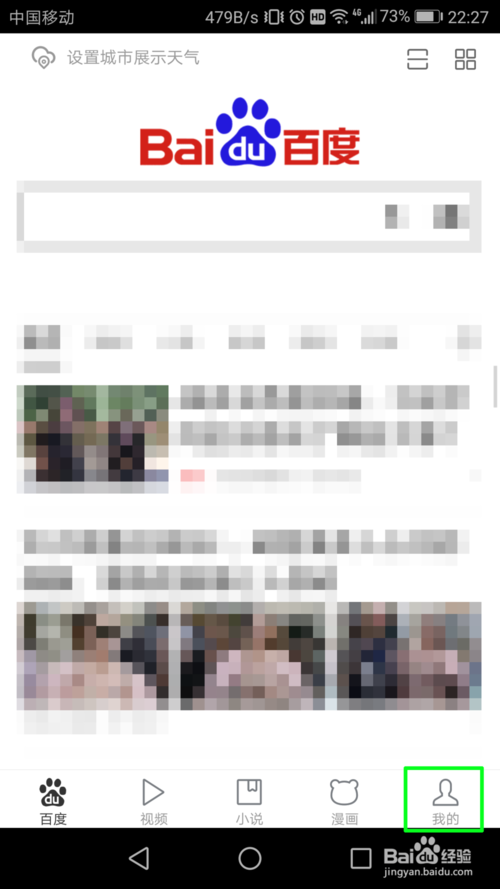 百度极速版怎么发动态 百度极速版发动态方法