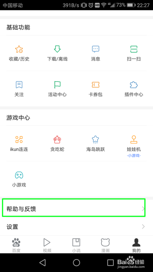 百度极速版怎么发动态 百度极速版发动态方法