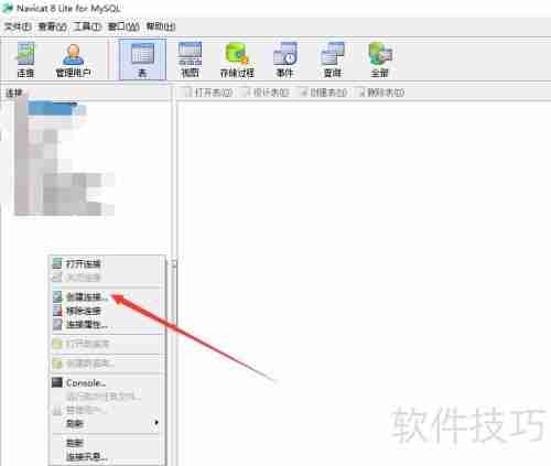 MySQL新建数据库并设置编码格式