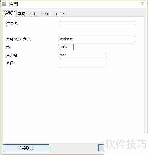 MySQL新建数据库并设置编码格式