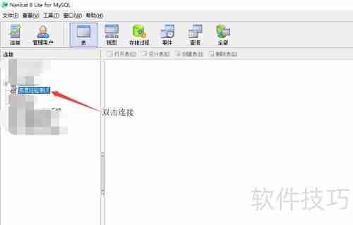 MySQL新建数据库并设置编码格式