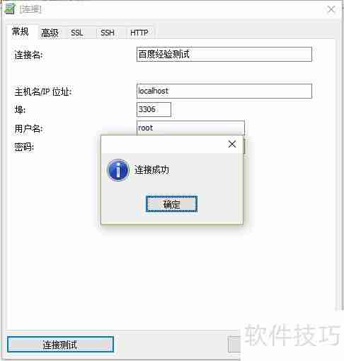 MySQL新建数据库并设置编码格式