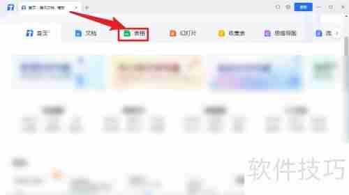 腾讯文档公司考勤表模板使用指南