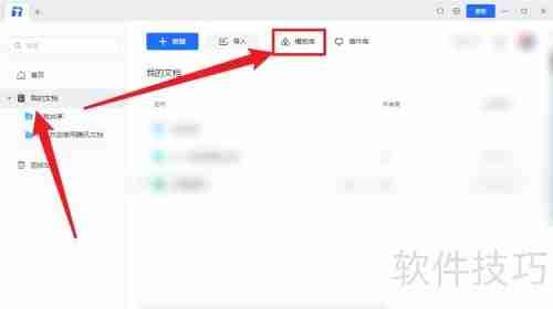 腾讯文档公司考勤表模板使用指南
