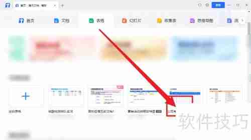 腾讯文档公司考勤表模板使用指南