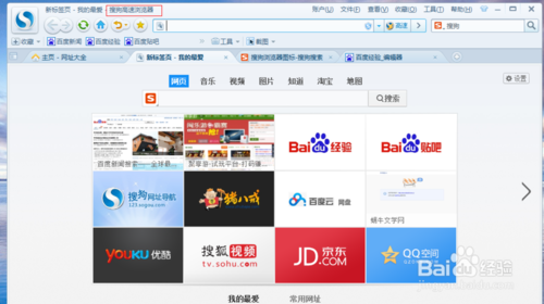 搜狗手机浏览器怎么全屏 搜狗手机浏览器全屏方法