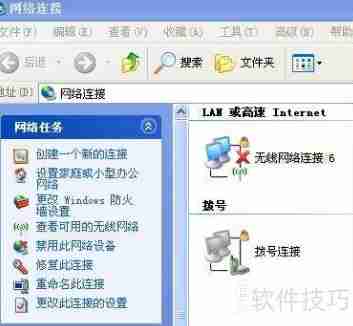 战网登录器无法登录的解决方法