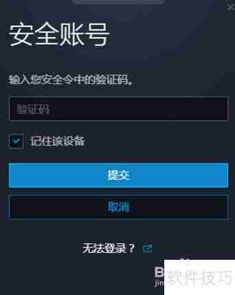 战网登录器无法登录的解决方法