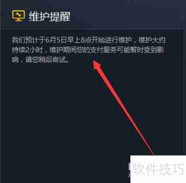 战网登录器无法登录的解决方法