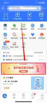 如何领取支付宝丰收节红包