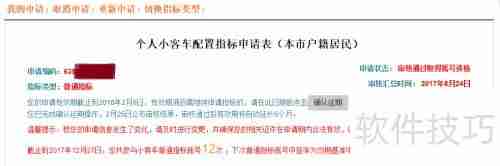 北京汽车摇号攻略：京牌摇号详细流程