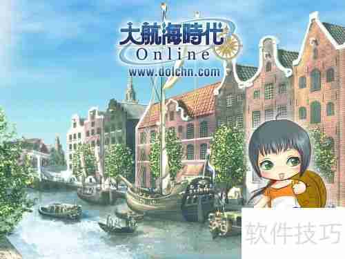 大航海时代Online游戏配置要求简介