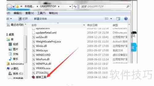 如何用搬移工具搬移管家婆软件中的基本信息