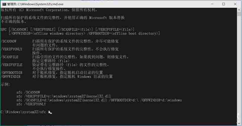 Windows文件保护是什么？Win10系统如何开启？