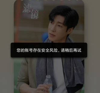 腾讯抢云包场账号异常怎么办 腾讯云包场账号安全风险怎么解除