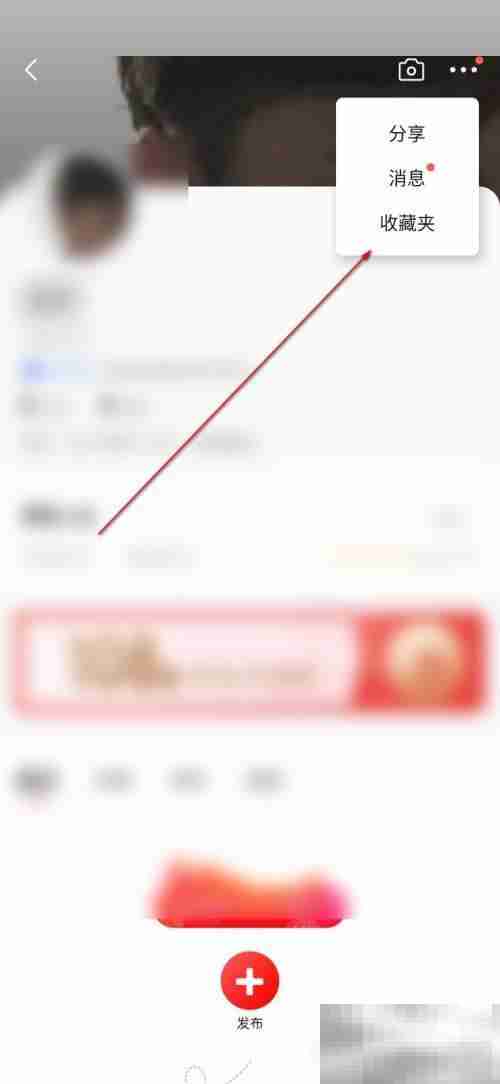转转怎么管理收藏夹 转转管理收藏夹方法