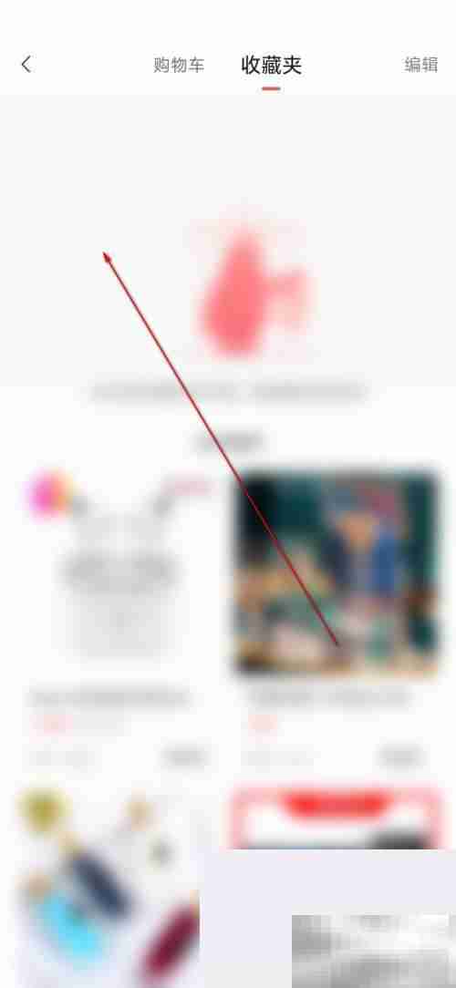 转转怎么管理收藏夹 转转管理收藏夹方法