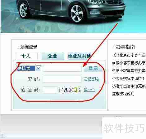 最新摇号结果查询入口