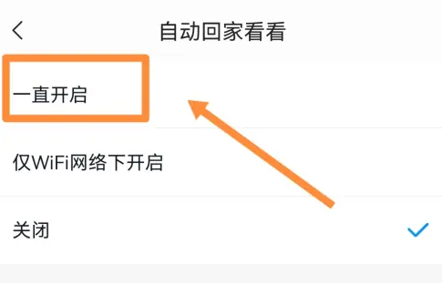 小度怎么设置自动回家看看 小度开启自动回家看看教程一览