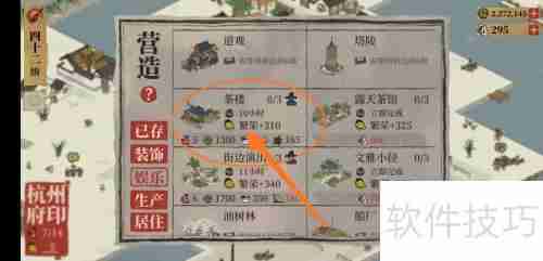 江南百景图茶楼建造方法及作用介绍