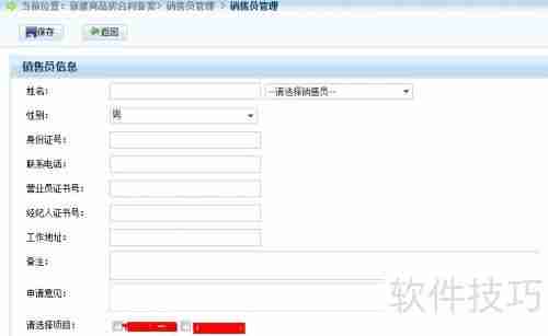 合同备案系统：合同签约流程解析