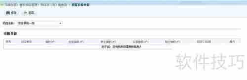 合同备案系统：合同签约流程解析