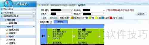 合同备案系统：合同签约流程解析