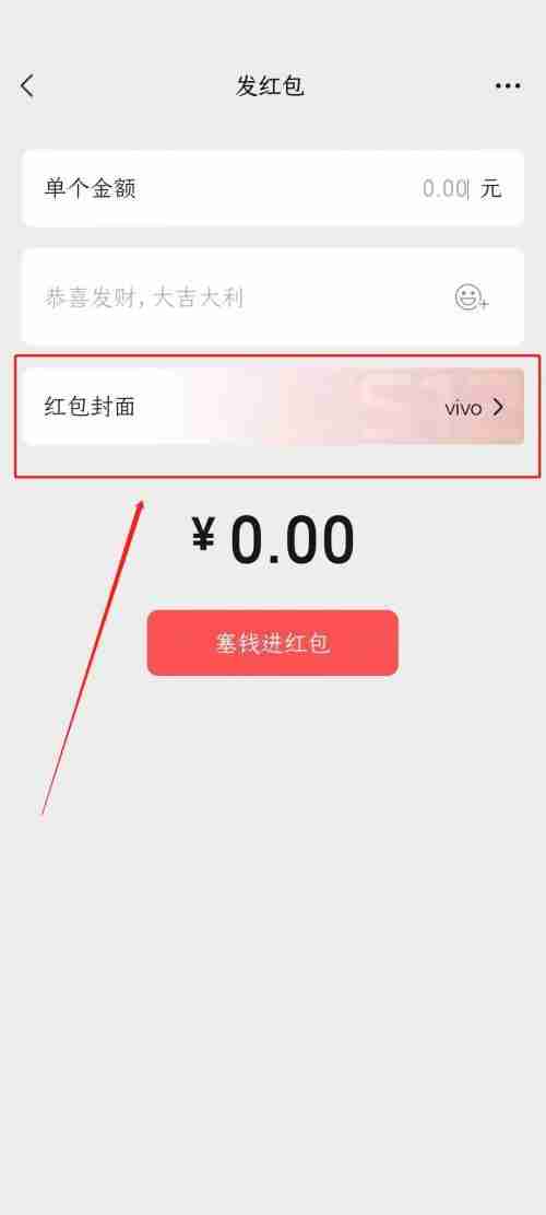 微信红包封面怎么领取?微信红包封面领取教程