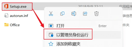 流程图软件Visio 2021中文版安装包下载及安装教程（含安装包）