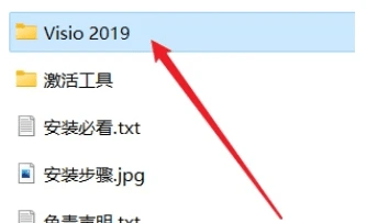 流程图软件Visio 2021中文版安装包下载及安装教程（含安装包）