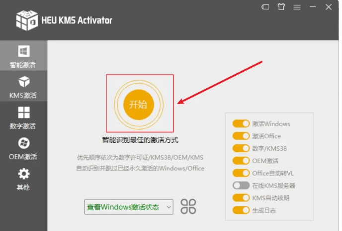流程图软件Visio 2021中文版安装包下载及安装教程（含安装包）