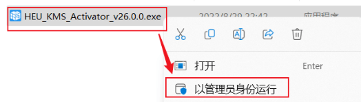 流程图软件Visio 2021中文版安装包下载及安装教程（含安装包）