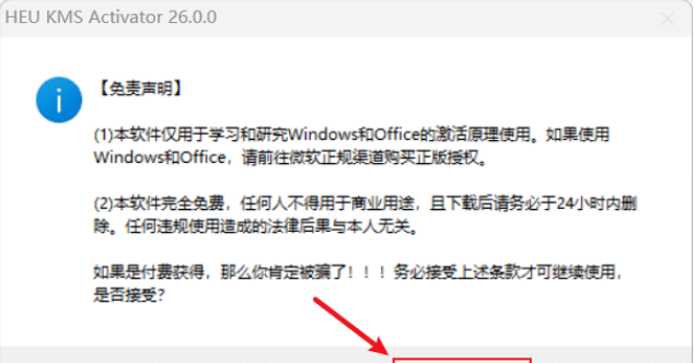 流程图软件Visio 2021中文版安装包下载及安装教程（含安装包）