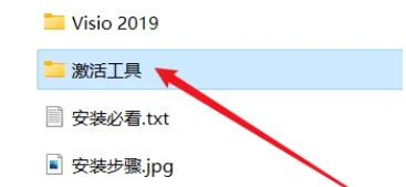 流程图软件Visio 2021中文版安装包下载及安装教程（含安装包）