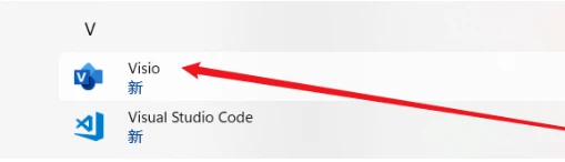 流程图软件Visio 2021中文版安装包下载及安装教程（含安装包）