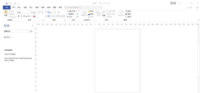 流程图软件Visio 2021中文版安装包下载及安装教程（含安装包）