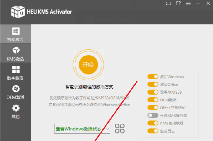 流程图软件Visio 2021中文版安装包下载及安装教程（含安装包）